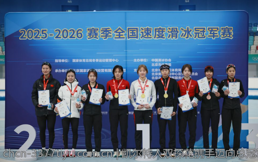 凯尔特人双探花携手迈向总冠军