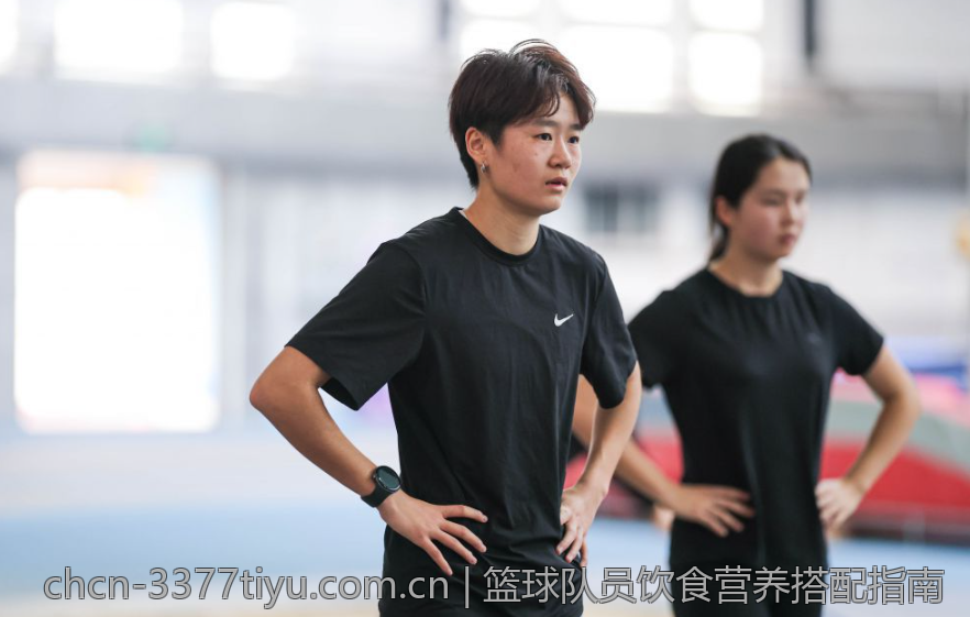 篮球队员饮食营养搭配指南