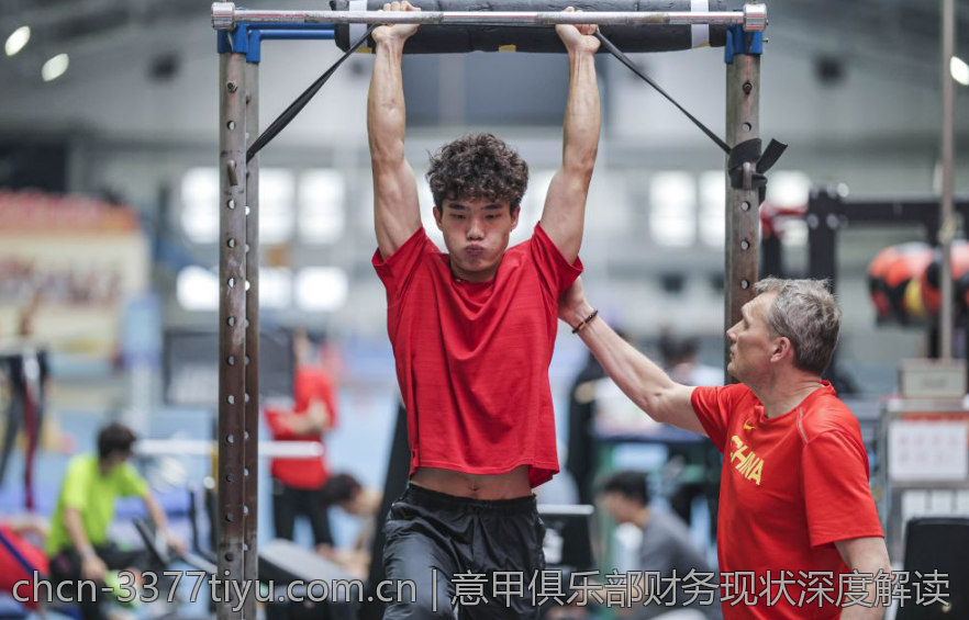 意甲俱乐部财务现状深度解读