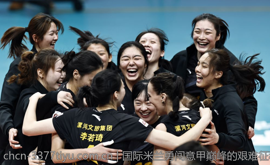 国际米兰勇闯意甲巅峰的艰难征程