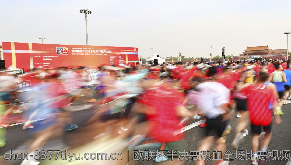 欧联杯半决赛热血全场比赛视频集锦